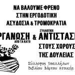 athina 2812a