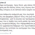 νίκος