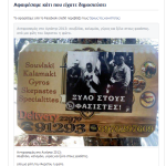 σπύρου