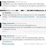 korydallos parapliroforisi 3112b