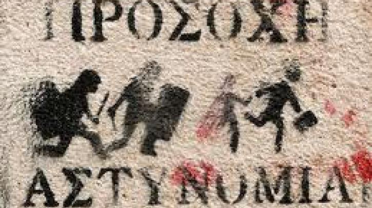 Επί τα Πρόσω, Πάτρα : Σχετικά με την εισβολή της αστυνομίας στον αυτοοργανωμένο χώρο Ρεσάλτο