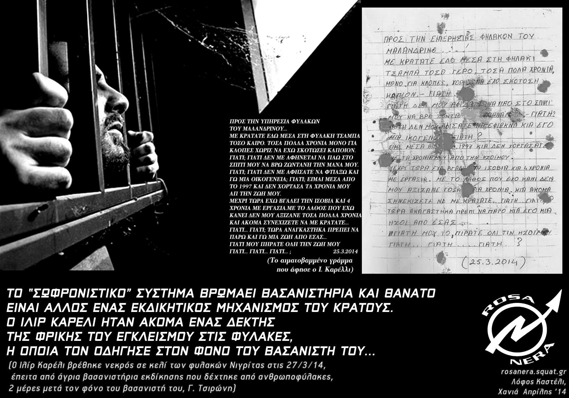 Rosa Nera, Χανιά: Αφίσα για την κρατική δολοφονία του Ι. Καρέλι