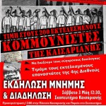KAISARIANH_1944_2014