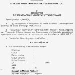 stratos.6xiliaro 2
