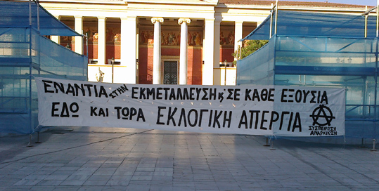 Αθήνα: Ενημέρωση για το αντιεκλογικό διήμερο [15 και 16/05]