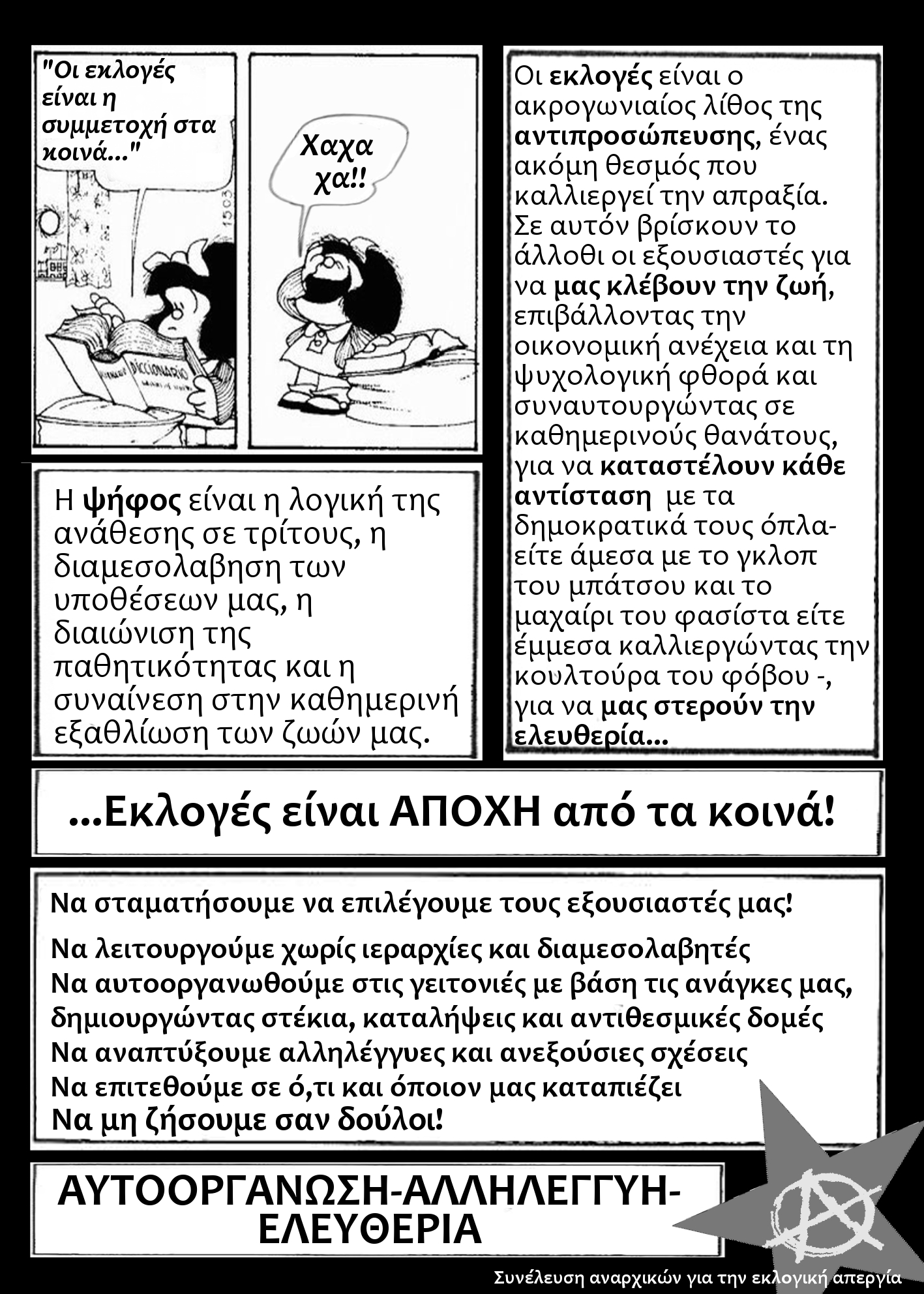 Συνέλευση-Αναρχικών-Για-Την-Εκλογική-Απεργία-2014-01