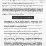 No-Pasaran-2014-04-1