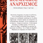 εξωφυλλο_μικρο
