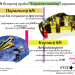 τσιρικοινο