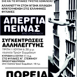 fulakesporeia