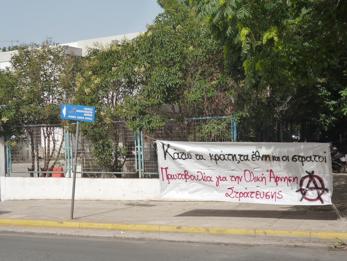 solidarity_ritsios_25_6_14_c