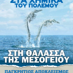 AfisaApokleismosSoudas