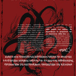Stegastro-20140711-live-sm1