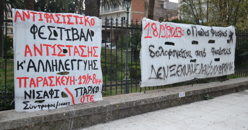 Νισάφι, Σπάρτη : Κείμενα του Αντιφασιστικού Φεστιβάλ Αντίστασης και Αλληλεγγύης