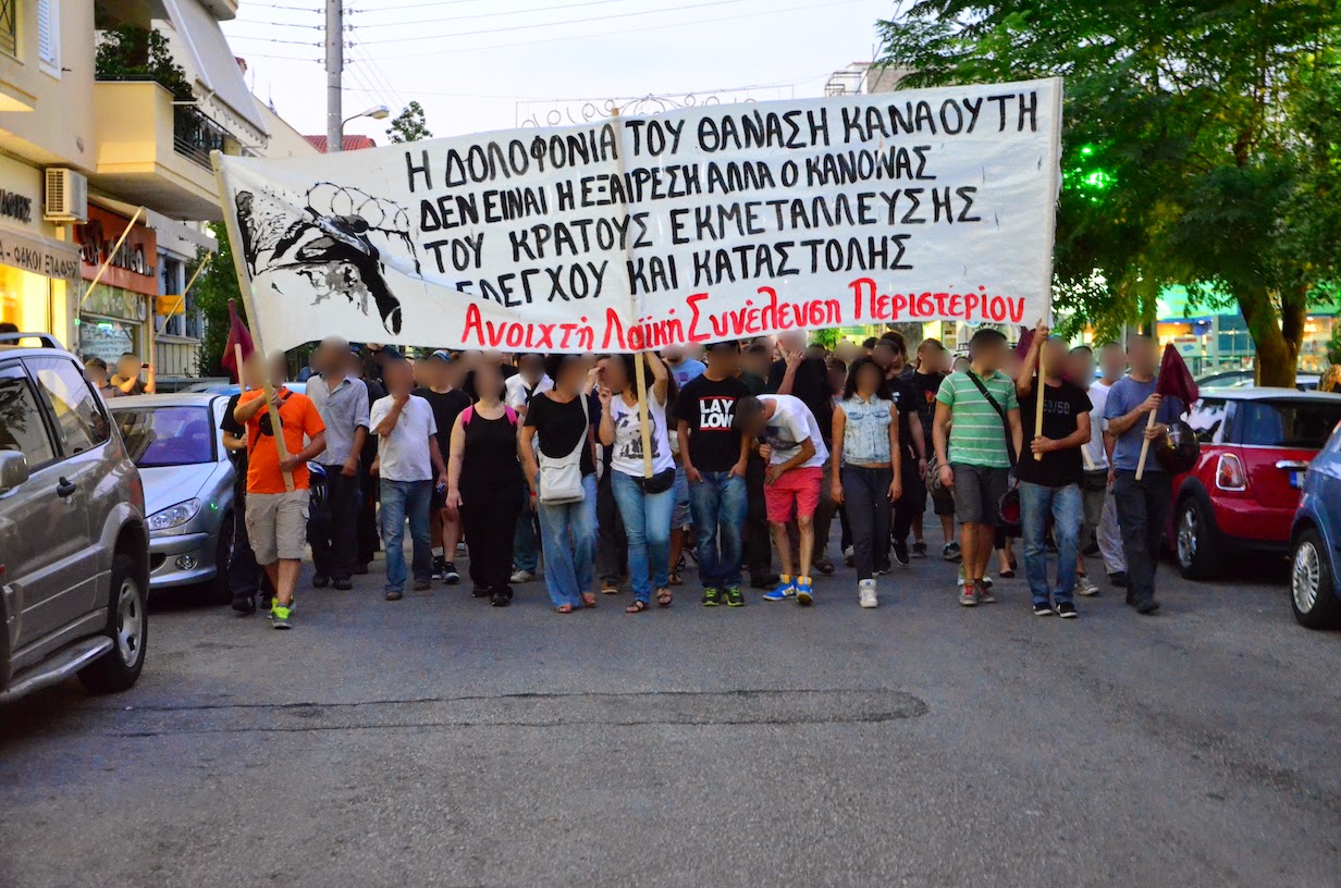 Περιστέρι : Απολογισμός της πορείας ενάντια στην κρατική καταστολή και τον κοινωνικό εκφασισμό, με αφορμή τον ένα χρόνο, από τη δολοφονία του Θανάση Καναούτη. (12/09)