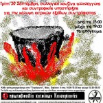 συλ κουζινα αλληλεγγύης