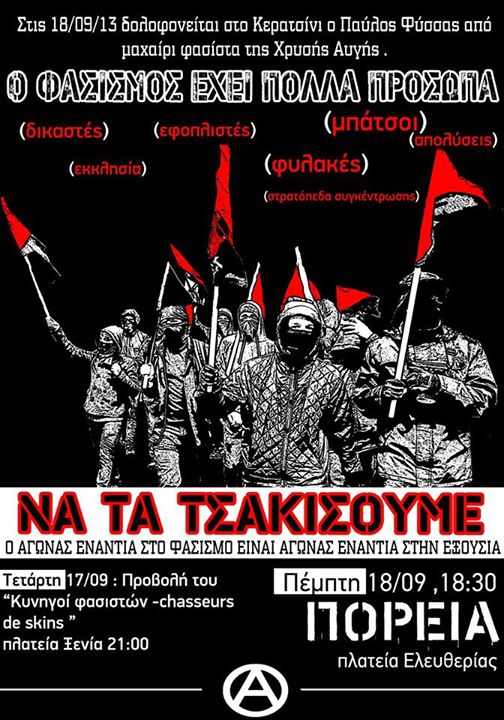 Ηράκλειο : 17 και 18/09 – Αντιφασιστικό διήμερο