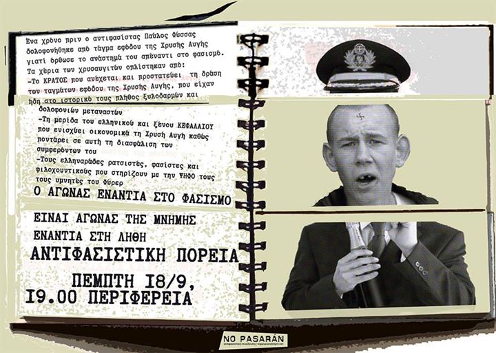 No Pasaran, Γιάννενα : Πέμπτη 18/09, 19:00 – Αντιφασιστική Πορεία