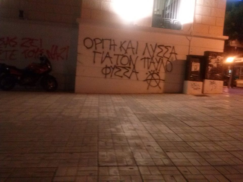 Καβάλα : Παρεμβαση στο κέντρο της Καβάλας στην Μνήμη του Παύλου (15/09)
