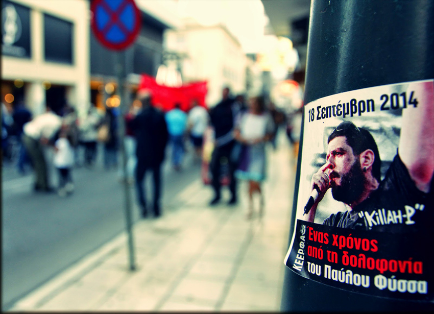 Βόλος : Η Μαγνησία τίμησε τη μνήμη του Παύλου Φύσσα (φωτογραφίες από την πορεία)