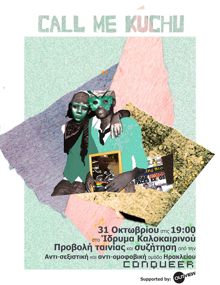 Ομάδα ConQueer Ηρακλείου : Παρασκευή 31/10, 19:00 – Προβολή ντοκιμαντέρ “Λέγε με Κούτσου”