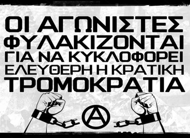 Δίκη για Βελβεντό Κοζάνης : Κάλεσμα αλληλεγγύης στο τρομοδικείο εν όψει της απόφασης – Τετάρτη 01/10, 10:30