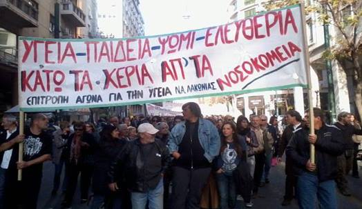 Σπάρτη : Δευτέρα 13/10, 09:30 – Κάλεσμα για Συμπαράσταση στη διωκόμενη για τη συνδικαλιστική της δράση, Φωτεινή Μανωλάκου.