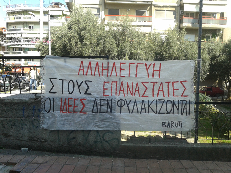 Ενημέρωση από δράσεις αλληλεγγύης προς τον Αντώνη Σταμπούλο (2ο μέρος)