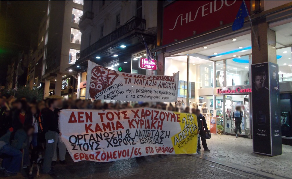 ΣΥΒΧΑ : ΒΡΕ ΚΑΛΩΣ ΤΑ ΠΑΙΔΙΑ (ανακοίνωση για την παρέμβαση των ΣΕΒ, ΣΕΛΠΕ & ΣΕΤΕ στο ζήτημα της Κυριακάτικης αργίας)
