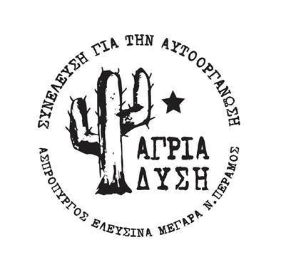 Άγρια Δύση : Για την πορεία των απεργών μεταναστών εργατών της Γενικής Ανακύκλωσης στον Ασπρόπυργο (11/01)