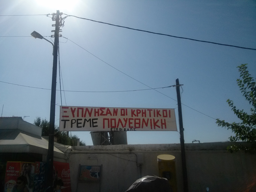 Παγκρήτιο Δίκτυο Αγώνα κατά των ΒΑΠΕ : ΨΗΦΙΣΜΑ Επιτροπών Αγώνα κατά των βΑΠΕ Αγίου Βασιλείου 15/10/14