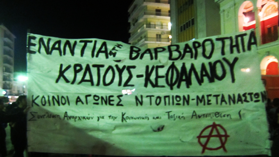 ΣΑΚΤΑ, Πάτρα: Ενημέρωση από την πορεία ενάντια στα στρατόπεδα συγκέντρωσης (21/10)