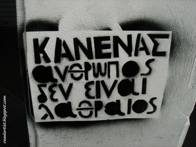 Υπόστεγο : Σάββατο 18/10, 12:00 – Μικροφωνική και πορεία αλληλεγγύης στους μετανάστες κρατούμενους στο Ελληνικό