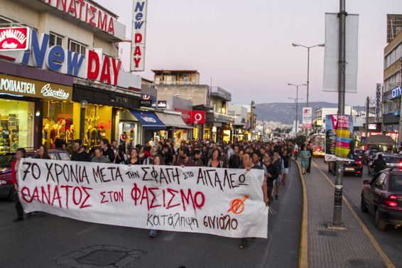Σινιάλο : Ενημέρωση από την αντιφασιστική πορεία στο Αιγάλεω (30/09)