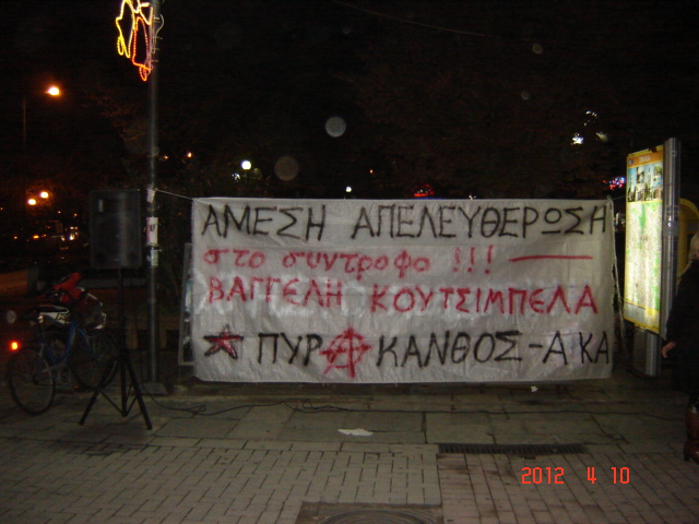 Τρίκαλα : Αποφυλακίστηκε ο σύντροφος Βαγγέλης Κουτσιμπελας