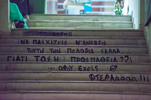 Θεσσαλονίκη : Κείμενο και δράσεις της κατάληψης κινηματογράφου του ΑΠΘ