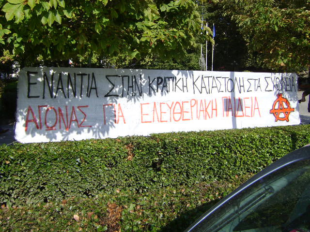 Τρίκαλα : Σχετικά με την αποβολή των δυο μαθητών του 2ου Λυκείου μετά την παρέλαση της 28ης οκτωβρίου