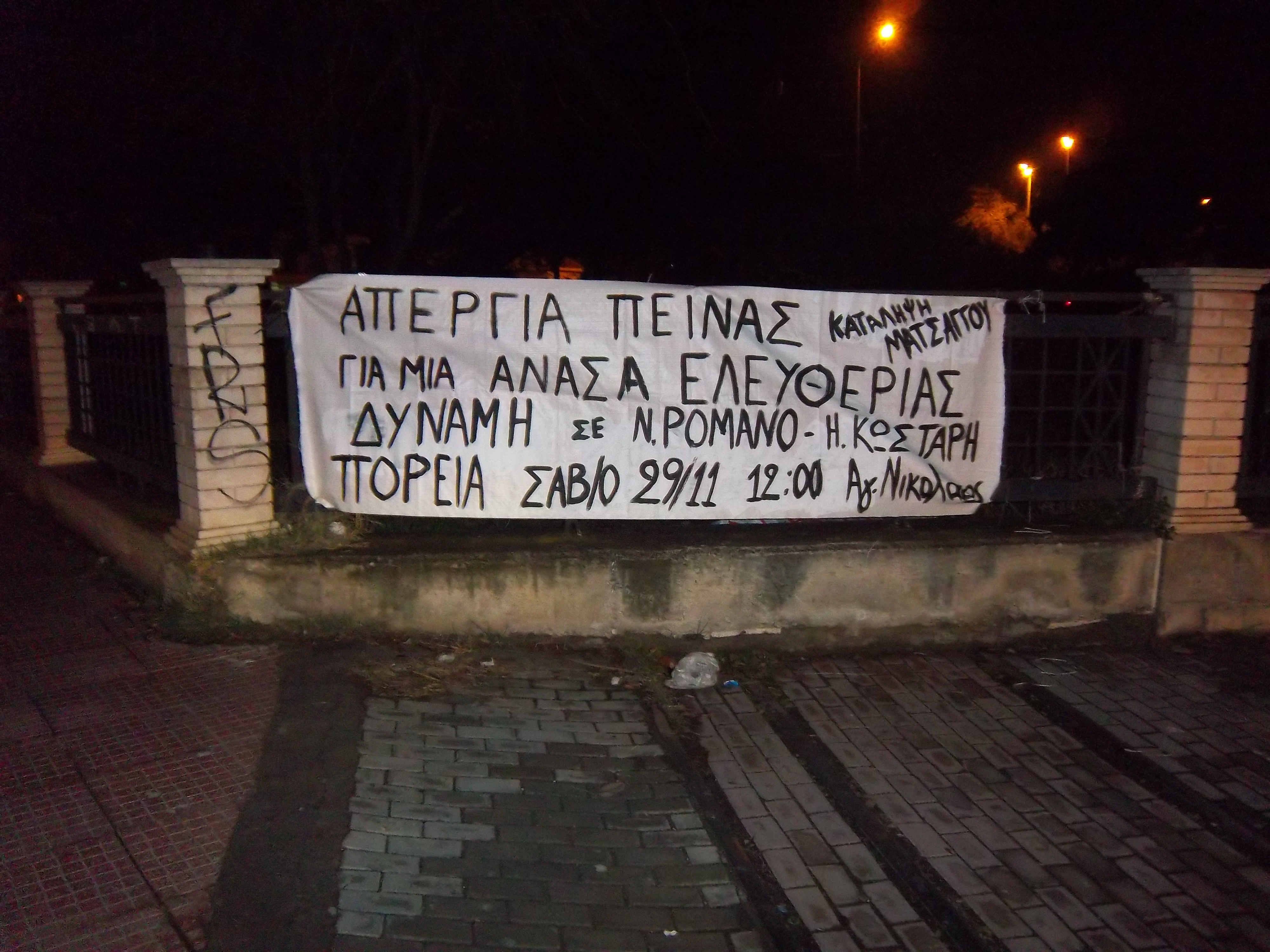 Βόλος : Συμβολική κατάληψη Αλληλέγγυων στο “Radio Marconi 96,1 F.M.”