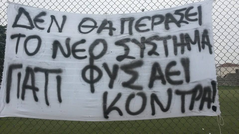 Καταληψίες Μαθητές, Ελευσίνα : Μοίρασμα κειμένων για τις καταλήψεις στα σχολεία