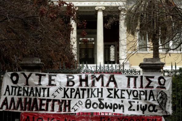 Συνέλευση Αναρχικών για την Κοινωνική & Ταξική Αντεπίθεση : Κείμενο αλληλεγγύης στο Θ. Σίψα