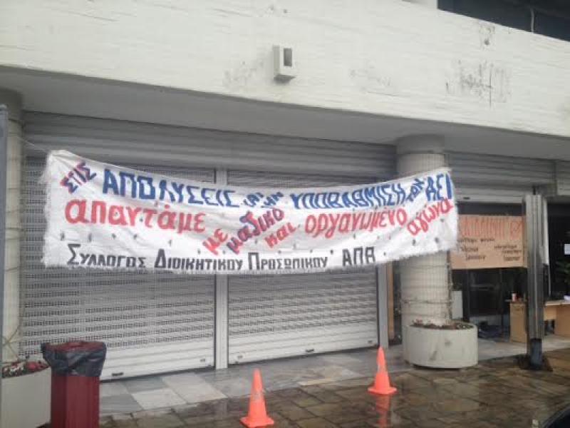Θεσσαλονίκη : Κατάληψη στο κτίριο της διοίκησης του ΑΠΘ από φοιτητές
