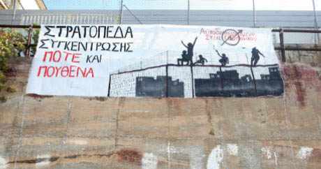 No Lager : Ενημέρωση της δίκης των 65 μεταναστών