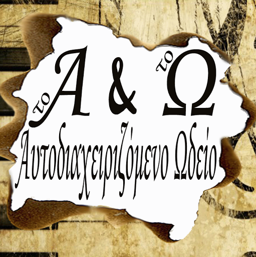 Αυτοδιαχειριζόμενο Ωδείο : Κυριακή 16/11, 15:00 Πολυτεχνείο – Ανοιχτή συζήτηση – ομιλία με θέμα την πολιτιστική οπισθοδρόμηση στα χρόνια της χούντας.