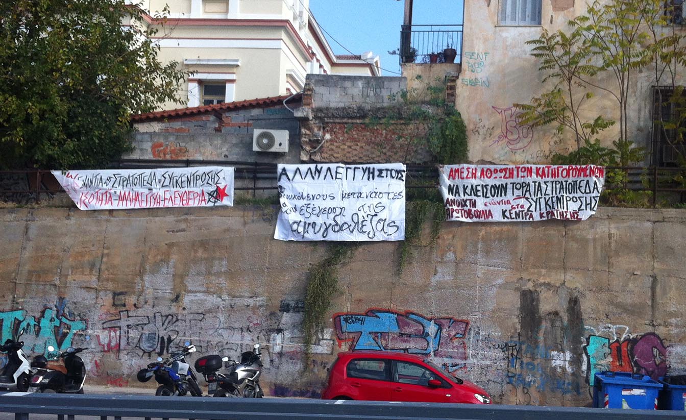 No Lager : Ενημέρωση από τις 2 τελευταίες συνεδρίες του δικαστηρίου για την εξέγερση της Αμυγδαλέζας (#7, #8)