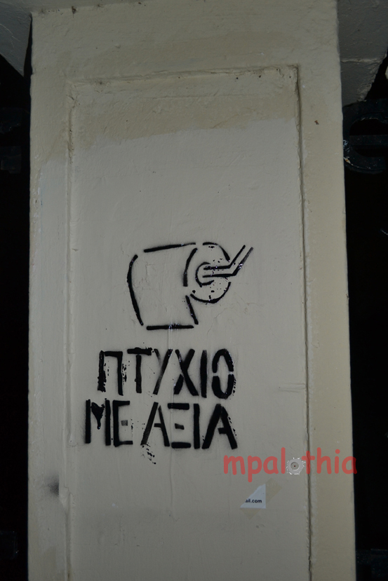 Ρέθυμνο : Ενημέρωση και φωτογραφίες από το παγκρήτιο πανεκπαιδευτικό συλλαλητήριο (25/11)