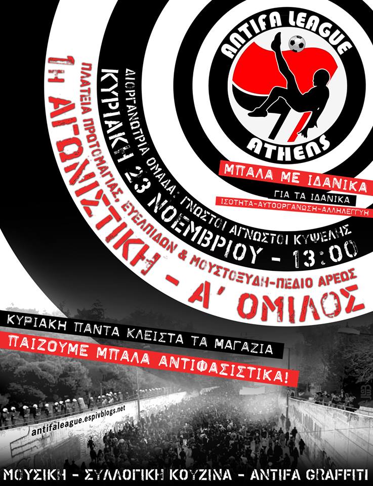 Αθήνα: Ανοίγει η αυλαία του φετινού Antifa League! [Κυριακή 23/11, 13:00]