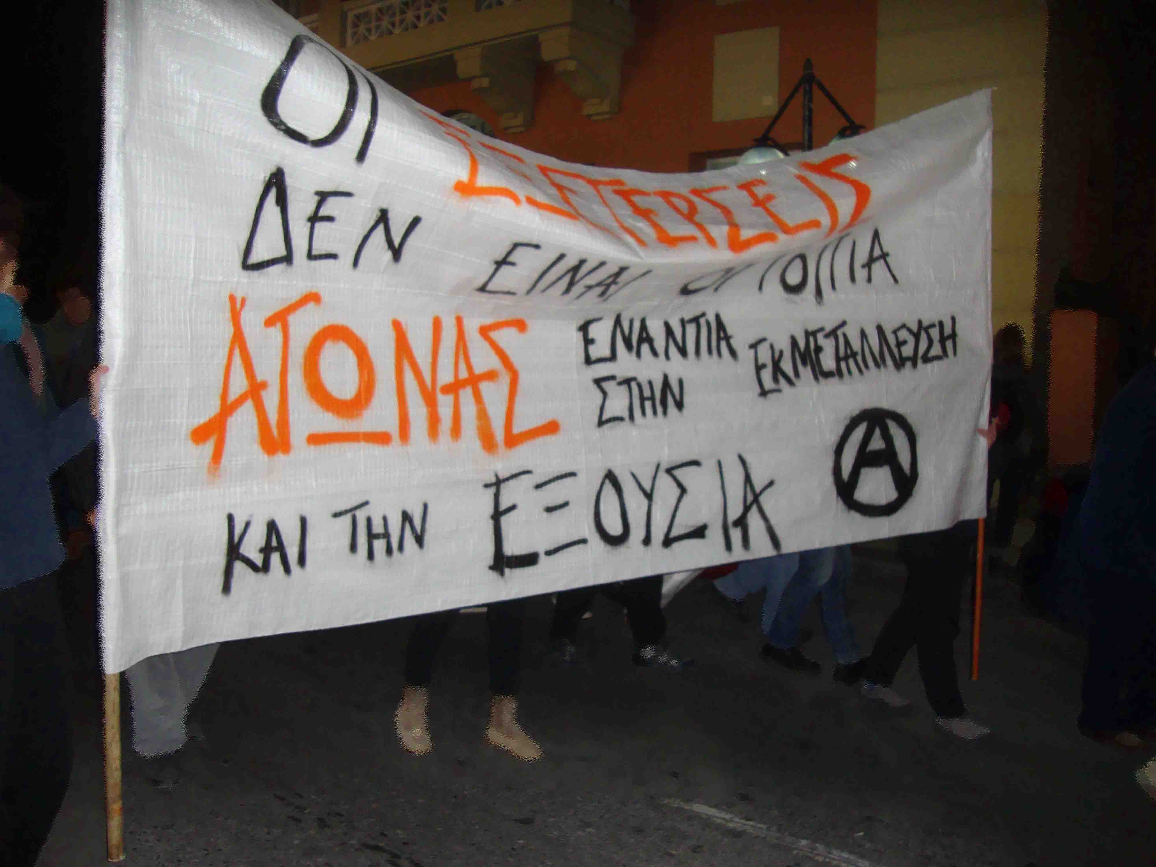 Ηράκλειο: Ενημέρωση απο την πορεία της 17 Νοέμβρη 2014