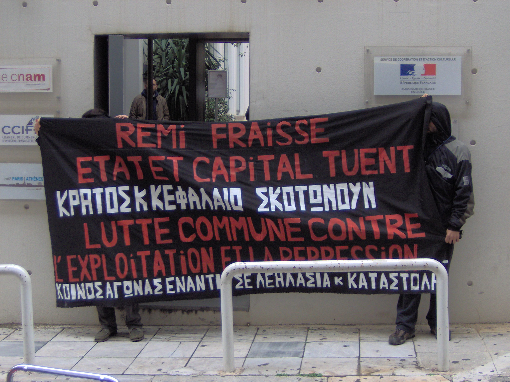 Ενημέρωση από δράσεις και διαδηλώσεις στην Ευρώπη για την δολοφονία του Ρεμί Φραις (μέρος 2ο)