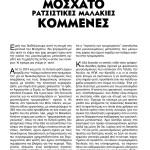 pages-from-prokyriksi_moto