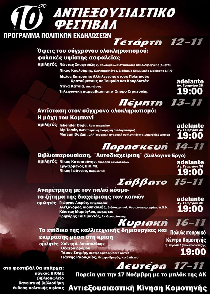Κομοτηνή : 12 έως 17/11 – 10ο Αντιεξουσιαστικό φεστιβάλ Κομοτηνής, 10 χρόνια ακηδεμόνευτης πολιτικής-πολιτιστικής έκφρασης